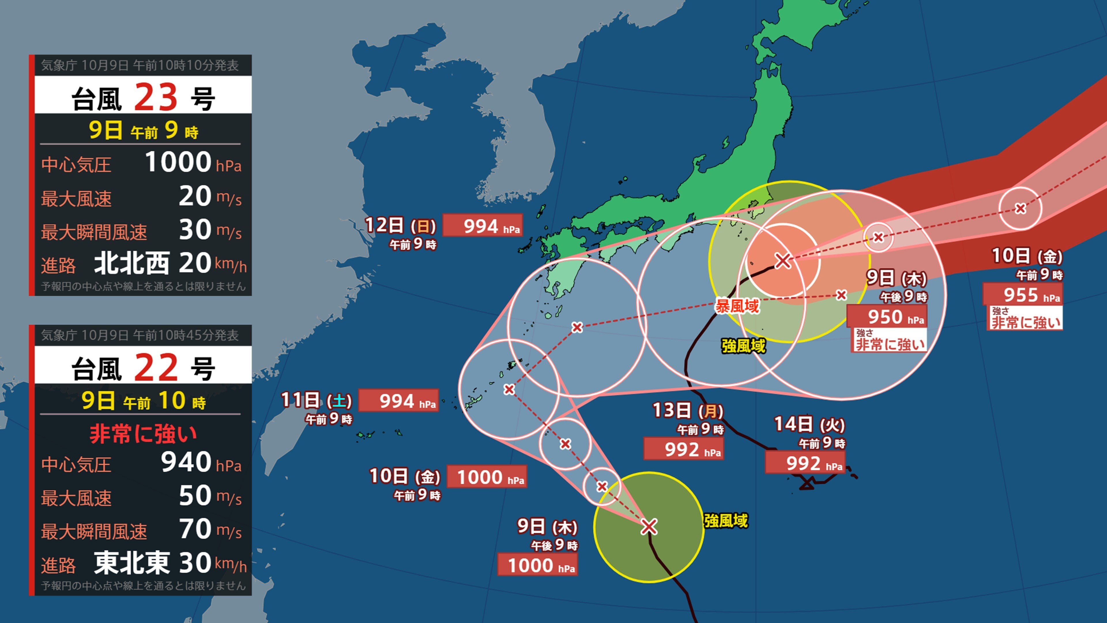 ダブル台風】台風22号に続き台風23号も発生…今後、日本列島へ接近し