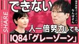 【境界知能】7人に1人…“知的障害グレーゾーン”の生きづらさ「当たり前を理解できない」「雑談が苦手」【久保田智子のSHARE＃25】|TBS NEWS DIG