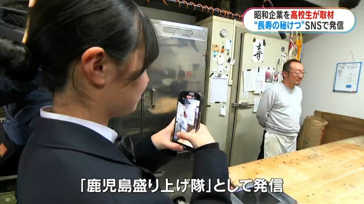昭和100年に100社を紹介 平成生まれの高校生が昭和企業の魅力をSNSで 昭和100年に100社を紹介 平成生まれの高校生が昭和企業の魅力をSNSで