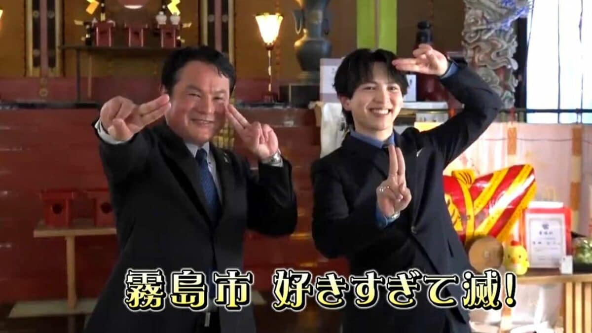 「M!LK」リーダー吉田仁人さん“おじゃんせ霧島大使”委嘱式　生まれ育った故郷のために…「霧島市、好きすぎて滅！」