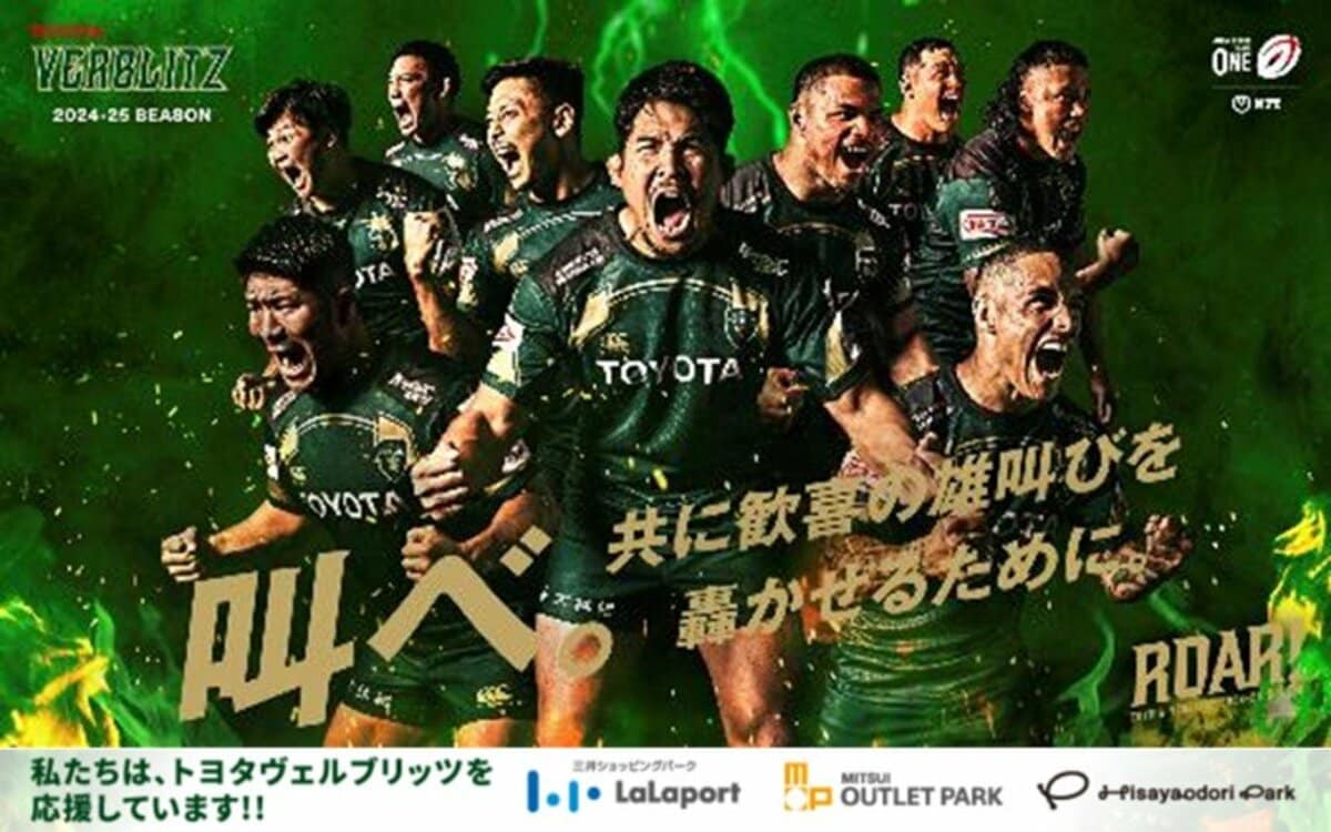 トヨタヴェルブリッツ　ラグビー　ヤッケ上下 トヨタヴェルブリッツ ラグビー ヤッケ上下 トヨタヴェルブリッツ