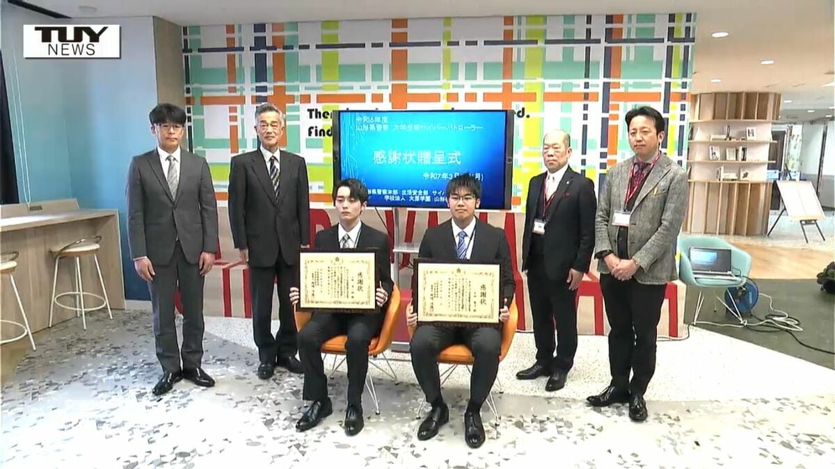 2人で約240件の通報！ サイバー犯罪を未然に防ぐ「サイバーパト