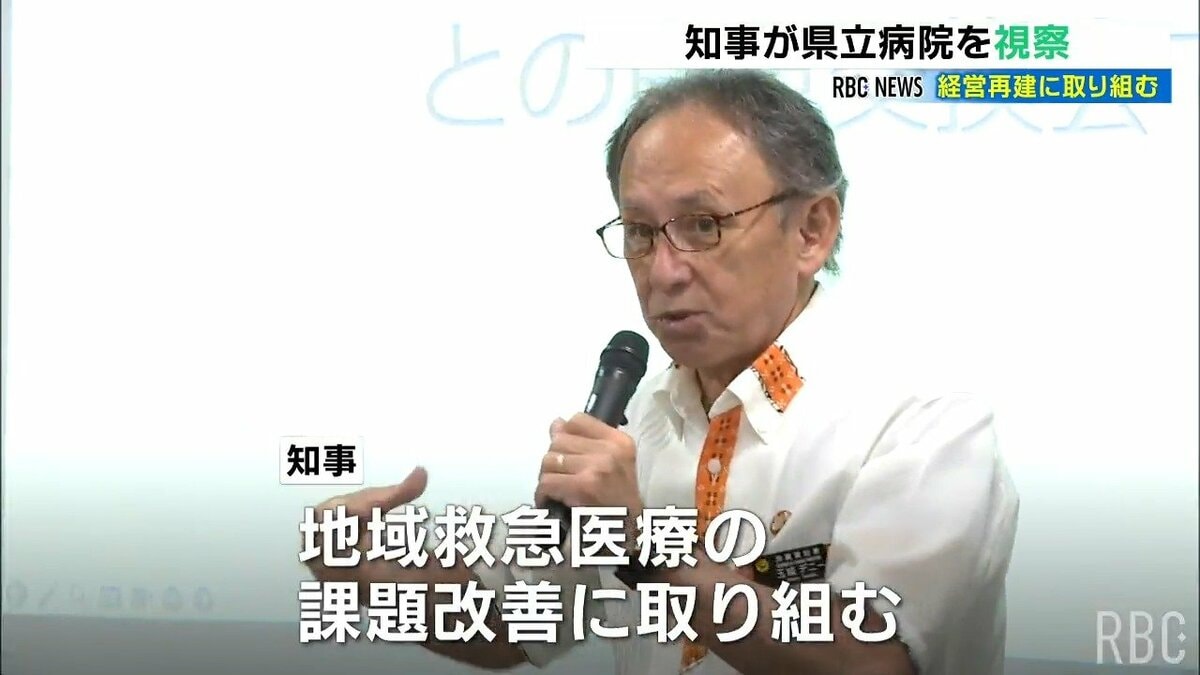 玉城知事が県立中部病院を視察　看護師不足による休床増などで経営難「改善に取り組む」