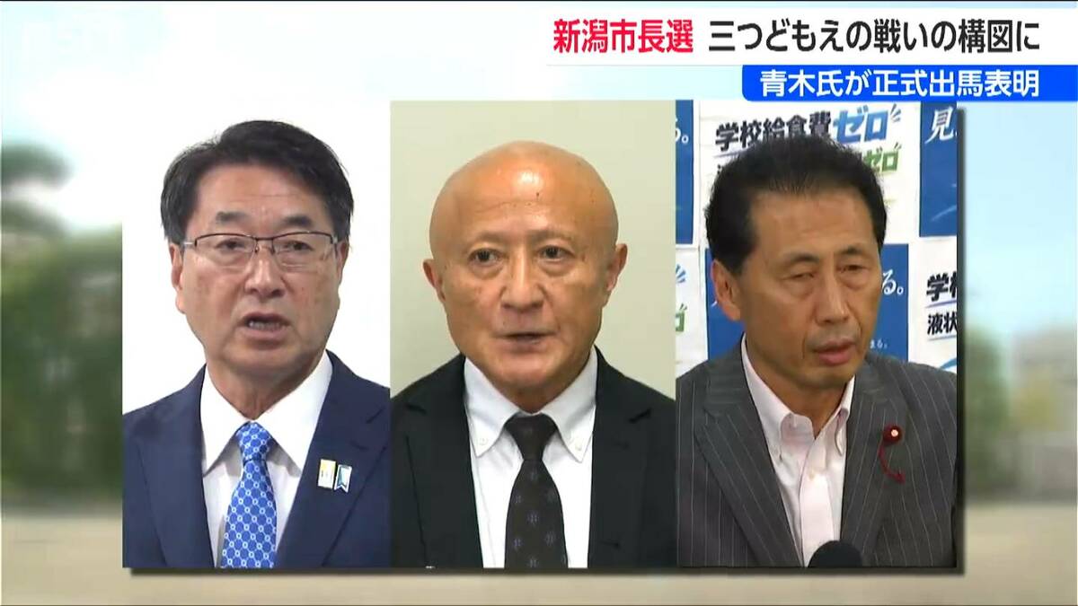 サムネイル_【新潟市長選】告示まで2週間 全盲の市議・青木学氏が正式出馬表明 3期目指す現職・中原氏、新人・早武氏との “三つどもえ” へ