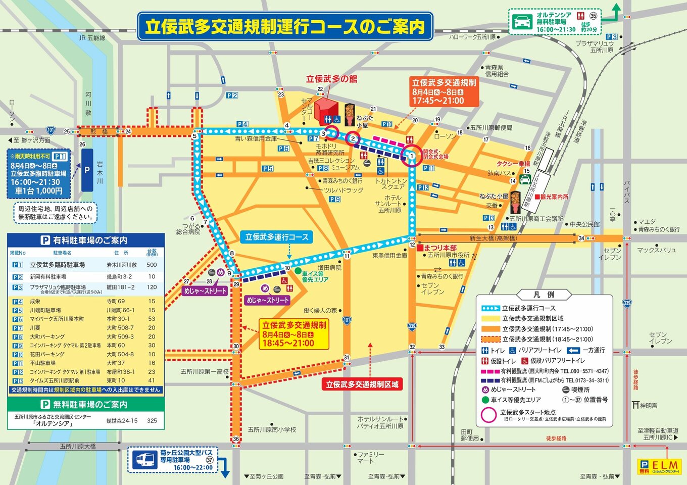 【8月8日(土)LIVE見逃し配信】2年ぶり待望の新作「猿田彦大神」が天を衝く！「五所川原立佞武多」最終日 高さ23メートルの大型3台が“お ...