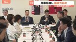 再審制度見直しめぐる改正案　法務省が検察官抗告「原則禁止」を本則に盛り込んだ修正案提示へ　自民党はきょう法案了承したい考え|TBS NEWS DIG