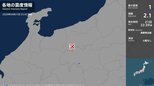 長野県で最大震度1の地震　長野県・大町市|TBS NEWS DIG