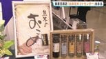 贈り物、何にする? 約1500種類ずらり メインテーマ「くまもと、おいしさの原点へ」 鶴屋百貨店にお中元ギフトセンター開設 熊本市|TBS NEWS DIG