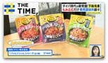 タイパで人気「下味冷凍」“肉がパサつく”悩み解消の専用調味料も大ヒット【THE TIME,】 |TBS NEWS DIG