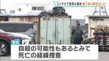 【目と腹に刃物】遺体には「防御創」なく…第三者の関与うかがわせる痕跡みられず　自宅が荒らされた跡もなし　自殺の可能性も　死亡の経緯を捜査　神戸・須磨区　|　MBSニュース | 関西の最新ニュースを分かりやすく。