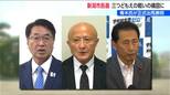 【新潟市長選】告示まで2週間  全盲の市議・青木学氏が正式出馬表明　3期目指す現職・中原氏、新人・早武氏との “三つどもえ” へ　|　新潟のニュース・天気｜BSN NEWS｜BSN新潟放送