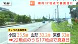 「塩分とって水をがぶ飲み」山形で最高気温33.2度…17地点で真夏日に　あすは雨で気温下がるも、あさって以降は再び気温が上がる見込み|TBS NEWS DIG