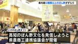 高知県産60種類以上のぽん酢が大集合！土佐のぽん酢文化を発信するイベントにぎわう【高知】|TBS NEWS DIG