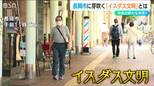 長岡市に芽吹く“イスダス文明”?! 「これから人類が踏み込んでいく文明かと…」 街中活性化の切り札に？　|　新潟のニュース・天気｜BSN NEWS｜BSN新潟放送