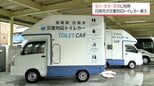 大規模災害発生に備え　避難所で使用できる「災害対応トイレカー」を日南市が2台導入　|　MRTニュース ｜ ＭＲＴ宮崎放送