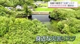 決壊すれば被害及ぼす恐れ 「水がたまっている時に地震があった場合には必ず何らか損傷があると思う」　|　MRTニュース ｜ ＭＲＴ宮崎放送