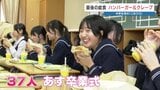 最後の給食はハンバーガー＆クレープ！中学生活のごほうび「いただきます」　熊本県玉名市|TBS NEWS DIG
