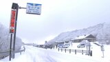 強い寒気の流れ込みで山間部は銀世界 路面凍結などに注意を 大雪のおそれはなくなる 大分 | 大分のニュース|OBS NEWS|大分放送