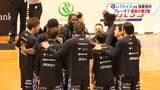 鹿児島レブナイズ　初のB2プレーオフの結果は　AJ「指が1本だめでも、9本あれば大丈夫」|TBS NEWS DIG
