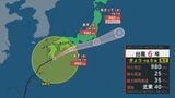 台風６号が3日朝から昼過ぎにかけ県内に最接近　レべル4土砂災害危険警報発表の可能性　気象台は厳重警戒を呼びかけ　山梨|TBS NEWS DIG