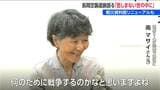 「何のために戦争するのかな」 長岡空襲から81年 親戚5人を亡くした遺族が訴える “悲しまないような世の中” 新潟・長岡市|TBS NEWS DIG