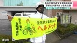 自転車で“並んで走る”のは違反！青切符・反則金の対象に⋯「交通ルール理解し実践につなげて」県警が啓発活動【高知】|TBS NEWS DIG