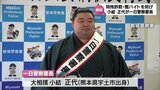 特殊詐欺被害や闇バイトの犯罪の防止を　大相撲の正代が都城警察署で一日警察署長|TBS NEWS DIG