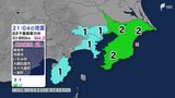 【地震速報】東伊豆町で震度1を観測　千葉県東方沖の地震　津波の心配はなし（静岡県）|TBS NEWS DIG