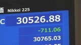 【速報】日経平均終値711円安の3万526円　米金融引き締め長期化で景気後退懸念|TBS NEWS DIG