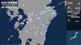 宮崎県で最大震度4のやや強い地震 宮崎県・延岡市、門川町 | MRTニュース | MRT宮崎放送