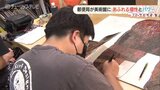 「自分は自分であっていい」郵便局がまるごとアール・ブリュットで埋まる 富山 | 富山のニュース|天気・防災|チューリップテレビ
