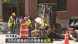 米 9月の雇用統計発表を延期 政府機関一部閉鎖の影響で|TBS NEWS DIG