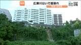 マンション下の広瀬川沿い20ｍ×10ｍの崖崩落「住民に避難呼びかけ」仙台・太白区向山2丁目|TBS NEWS DIG