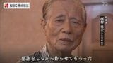 3つに割れていた被爆マリア像…修復した被爆者西村勇夫さん(88才)逝く | 長崎のニュース | 天気 | NBC長崎放送