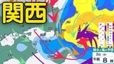 【台風情報】台風6号（チャンミー）関西への影響は？　大阪・京都・兵庫・滋賀・奈良・和歌山　近畿地方1時間ごとの雨風シミュレーション　通勤・通学時間帯は【気象庁】　|　岡山・香川のニュース | 天気 | RSK山陽放送