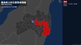 【土砂災害警戒情報】福島県・郡山市に発表|TBS NEWS DIG