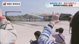 国内唯一 “航空機火災” 訓練施設も…世界初の海上空港 見学ツアーに全国から50人が参加【長崎】 | 長崎のニュース | 天気 | NBC長崎放送
