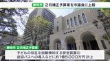送迎バス安全装置導入に1億5000万円　静岡市が補正予算案上程　台風15号教訓に情報提供の整備も|TBS NEWS DIG