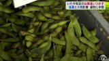 特産品にも猛暑の影響…“いたや毛豆”収穫最盛期も実の大きさにばらつき　青森|TBS NEWS DIG