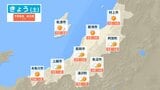 【新潟県内の天気予報】“今年最後の3連休”初日は次第に天候が回復　23日も晴れてお出かけ日和に【今後の雨と雪シミュレーション（3時間ごと）・22日正午更新】　|　新潟のニュース・天気｜BSN NEWS｜BSN新潟放送