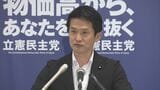 立憲・小川幹事長「自民の混乱が政治空白を生み出している」|TBS NEWS DIG