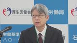 「観光関連産業や医療・福祉・製造業などで人手不足感強い」 石川県内の有効求人倍率 2か月ぶり低下も1.55倍で全国4位の高水準維持　|　石川県のニュース｜MRO北陸放送