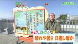 「最高気温は15℃くらいまで上がる所が多くサクラが咲き進む暖かさ」宮城の30秒天気 tbc気象台 30日 | 宮城のニュース│tbc NEWS│tbc東北放送