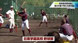 去年夏の覇者・仙台育英とどう戦う 春の宮崎県大会優勝・日南学園 MRT招待高校野球を前に|TBS NEWS DIG