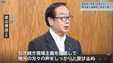 漁業者から丁寧な説明を求める声 盛岡市で渡辺復興大臣が処理水めぐり岩手県漁連と意見交換|TBS NEWS DIG