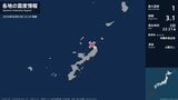 沖縄県で最大震度1の地震　沖縄県・国頭村|TBS NEWS DIG