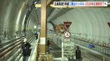 広島高速５号線「二葉山トンネル」26年上期に掘削完了へ　掘削機のトラブルで何度も中断　完了は大幅に遅れ|TBS NEWS DIG