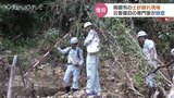 「地すべり的な崩落…」大雨で土砂崩れの富山・南砺市の現場 災害の専門家が視察 富山|TBS NEWS DIG