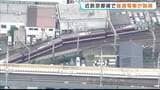 車両が「くの字」に…京都駅を出てわずか1分後の脱線事故「びっくり」「こわいなと」　近鉄京都線は現在も一部区間の運転を見合わせ|TBS NEWS DIG