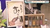 贈り物、何にする? 約1500種類ずらり メインテーマ「くまもと、おいしさの原点へ」 鶴屋百貨店にお中元ギフトセンター開設 熊本市 | 熊本のニュース|RKK NEWS|RKK熊本放送